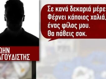 Τραγουδιστής Κ.Π.: Ελεύθερος με περιοριστικούς όρους – Η δήλωση της υπεράσπισης για την υπόθεση κυκλώματος ναρκωτικών.